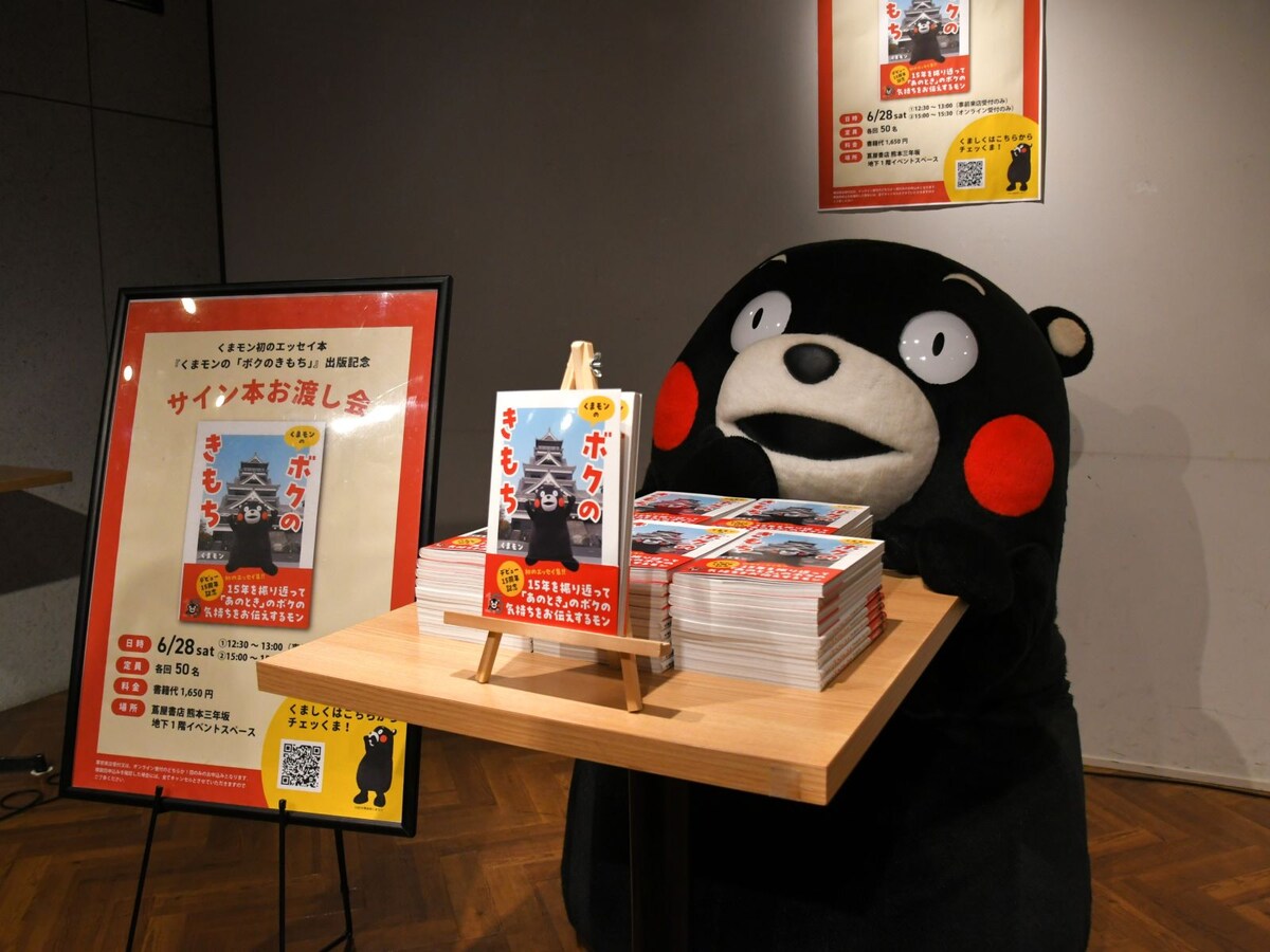かわいいくまモンの写真がいっぱいだモン＝6月28日、熊本市