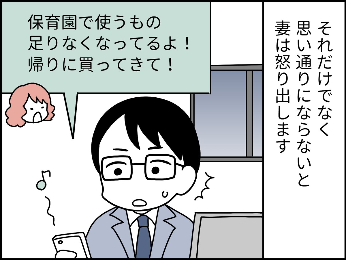 夫は妻のアシスタント？