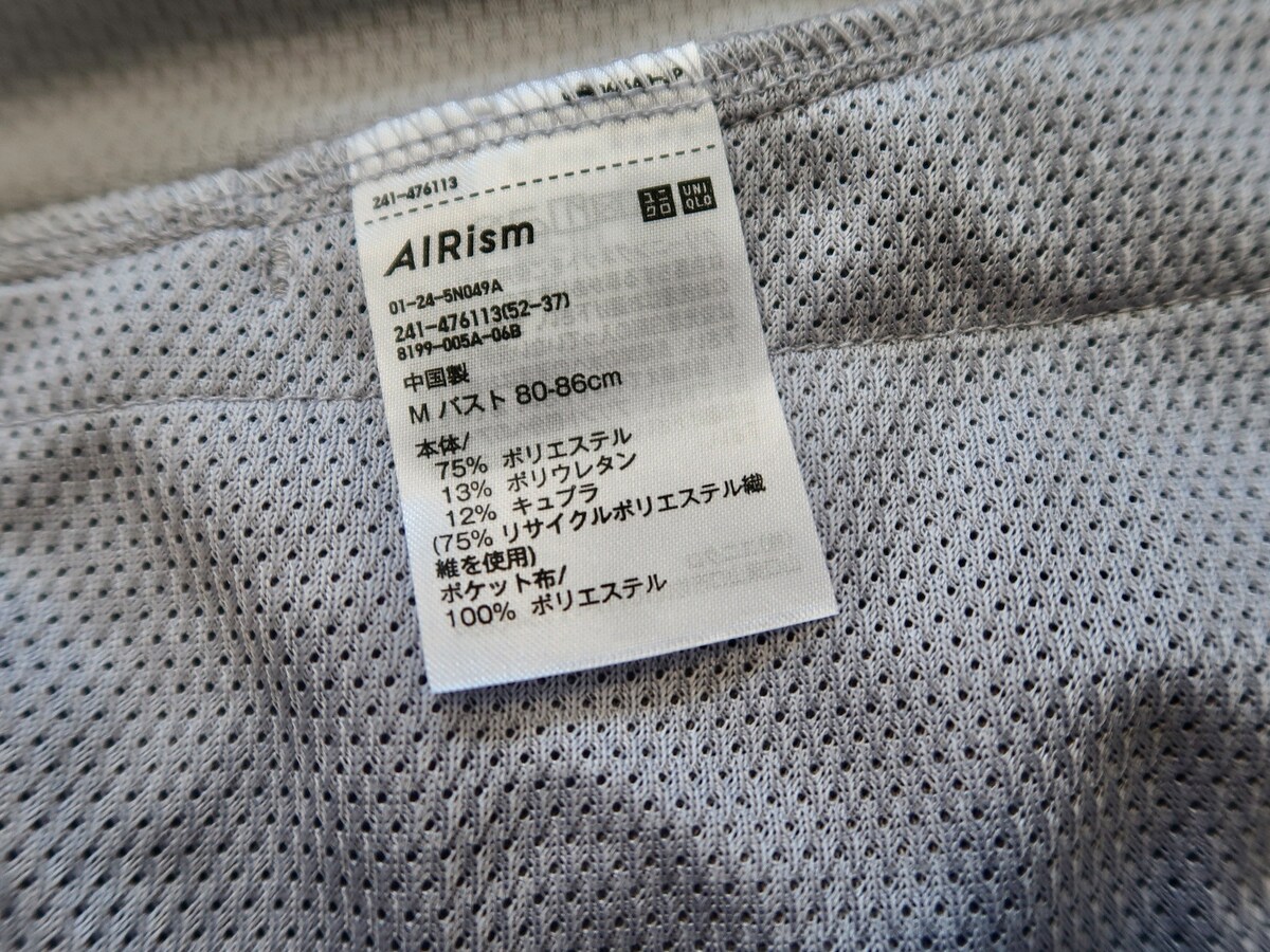 ベタベタしやすい夏に快適に過ごせる「エアリズム」生地を使用