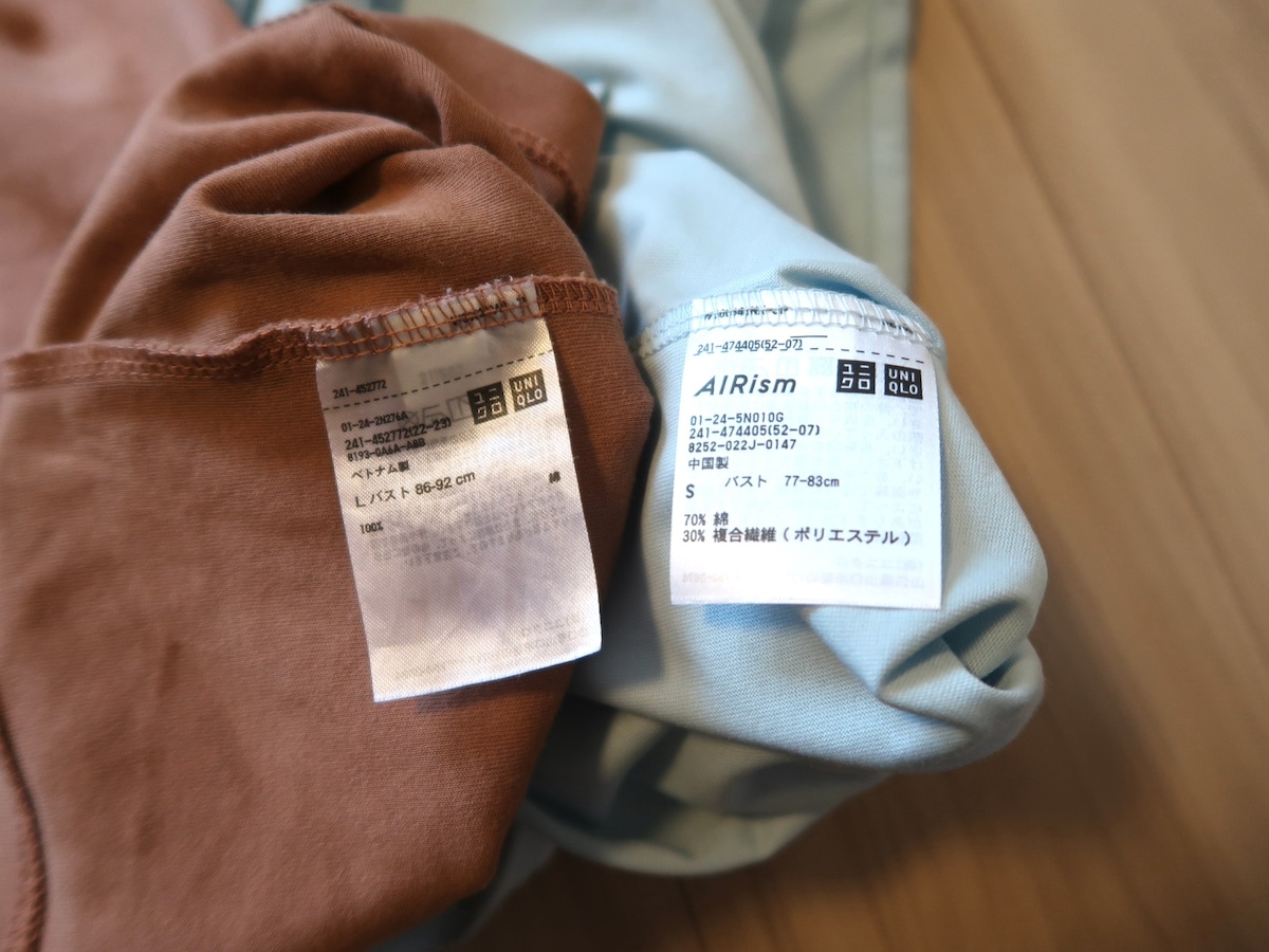 「エアリズムコットンT」はコットンとポリエステルの混合素材です