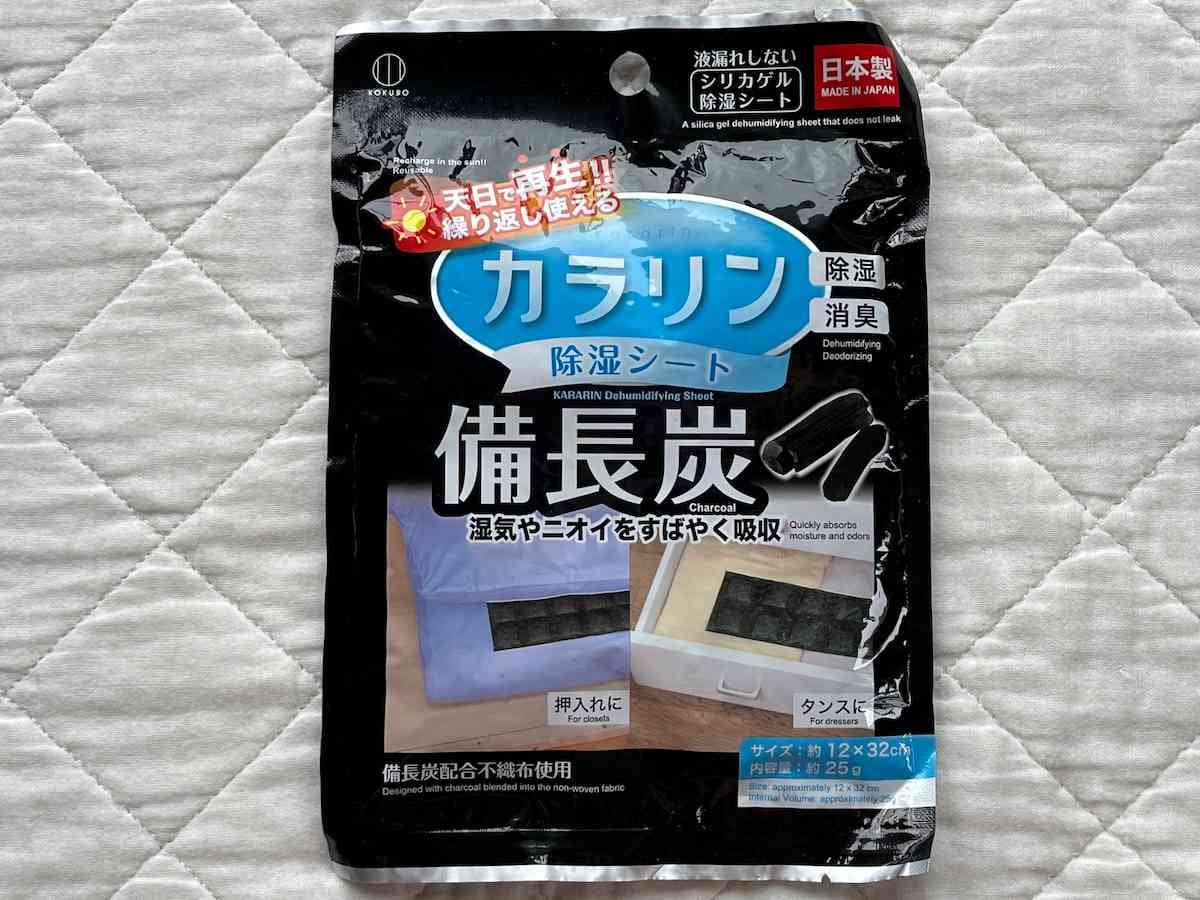 セリアの「備長炭 カラリン除湿シート」