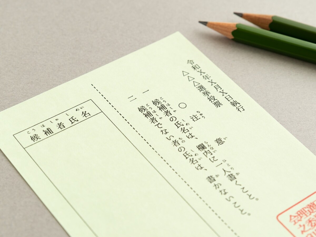 つるつる、さらさら……独特な書き心地の投票用紙の正体は？ ※画像：PIXTA