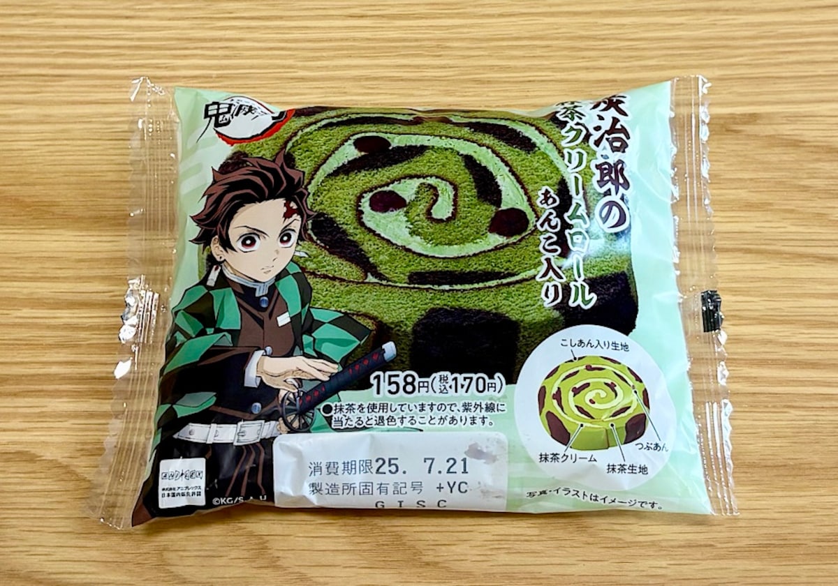 「炭治郎の抹茶クリームロール（あんこ入り）」170円（税込）
