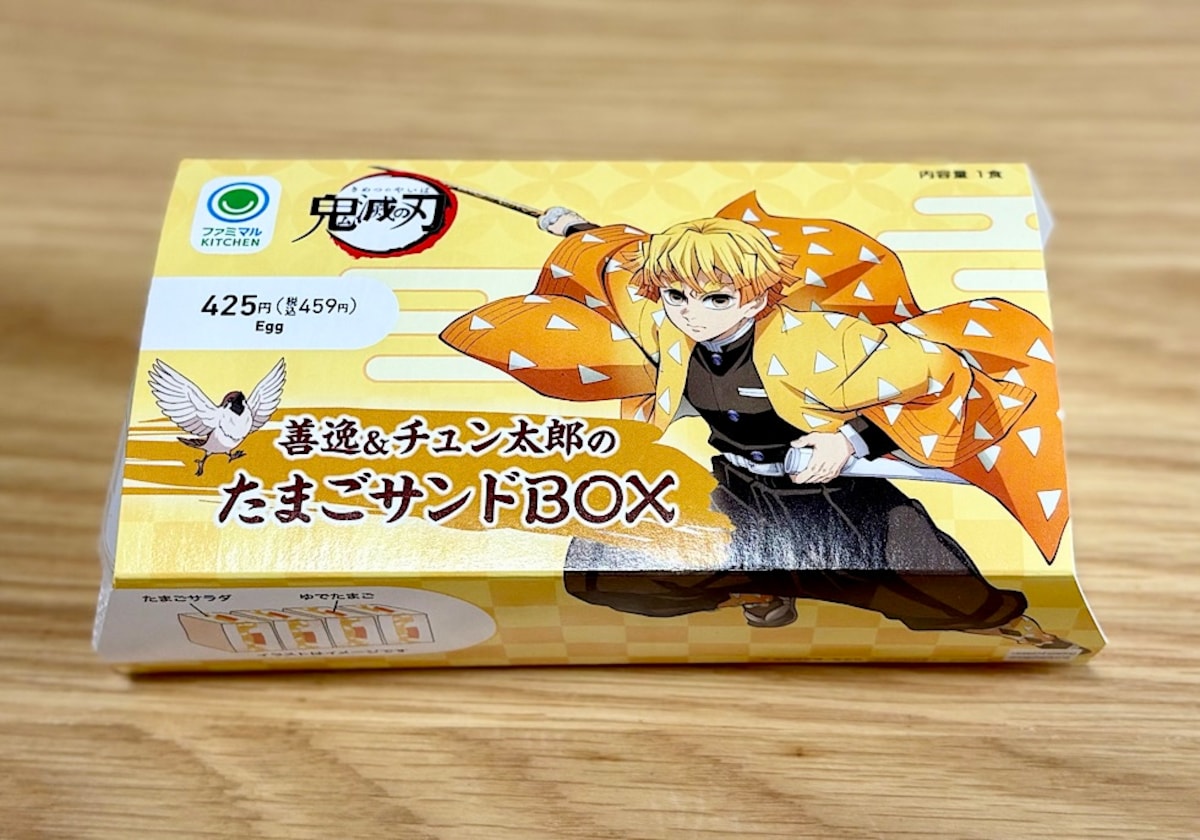 「善逸＆チュン太郎のたまごサンドBOX 」459円（税込） 