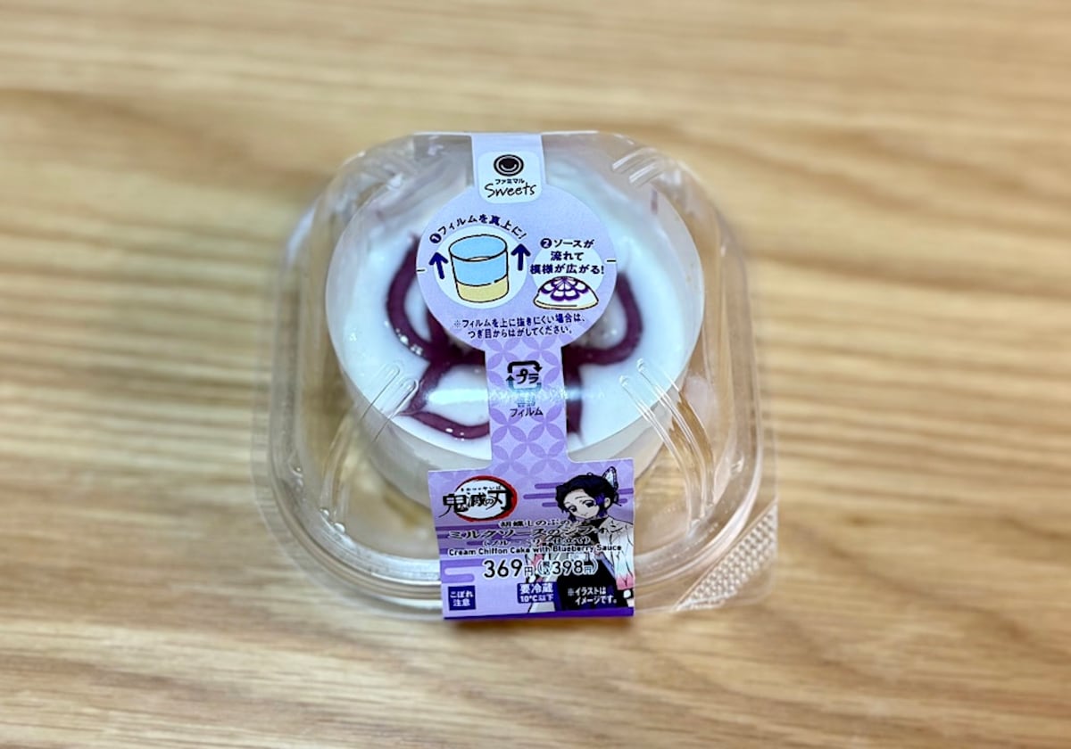 「胡蝶しのぶのミルクソースのシフォン（ブルーベリー仕立て）」398円（税込）
