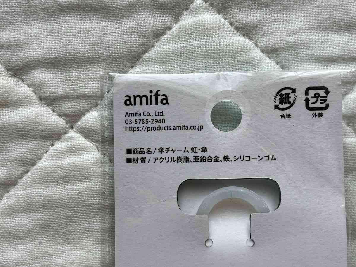 似たような色が多い傘の目印に