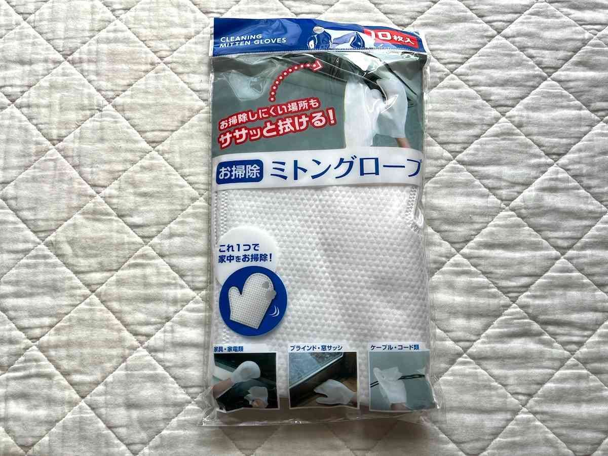 セリアの「お掃除 ミトングローブ」