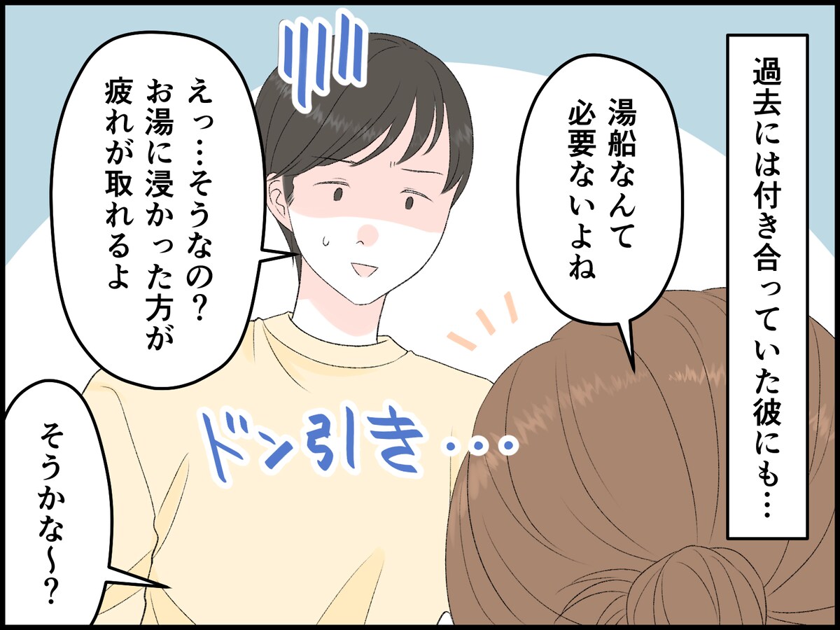浴槽キャンセル界隈