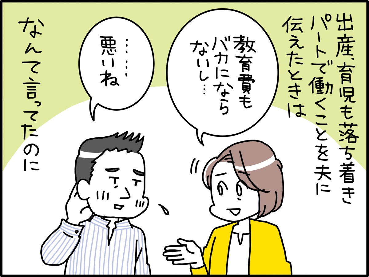 「大人の夫」と「幼稚な夫」はこんなにも違う