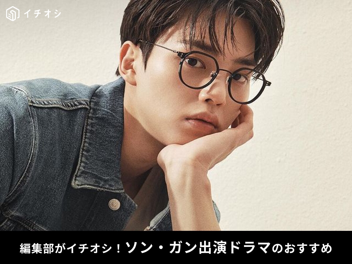 ソン・ガンのおすすめドラマ5選！『ナビレラ』や『わかっていても』など、次回作・最新ドラマ・テレビ番組出演に関する情報も！