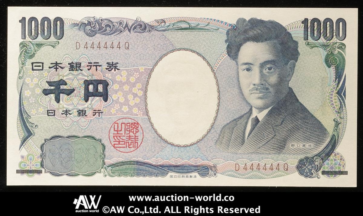 額面の100倍の金額で落札された実際の千円札（表面） ※画像：第41回AWオークション