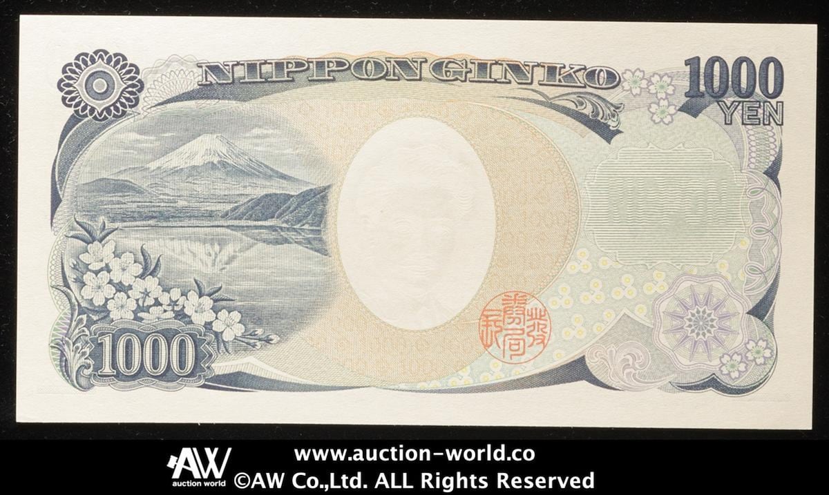 額面の100倍の金額で落札された実際の千円札（裏面） ※画像：第41回AWオークション
