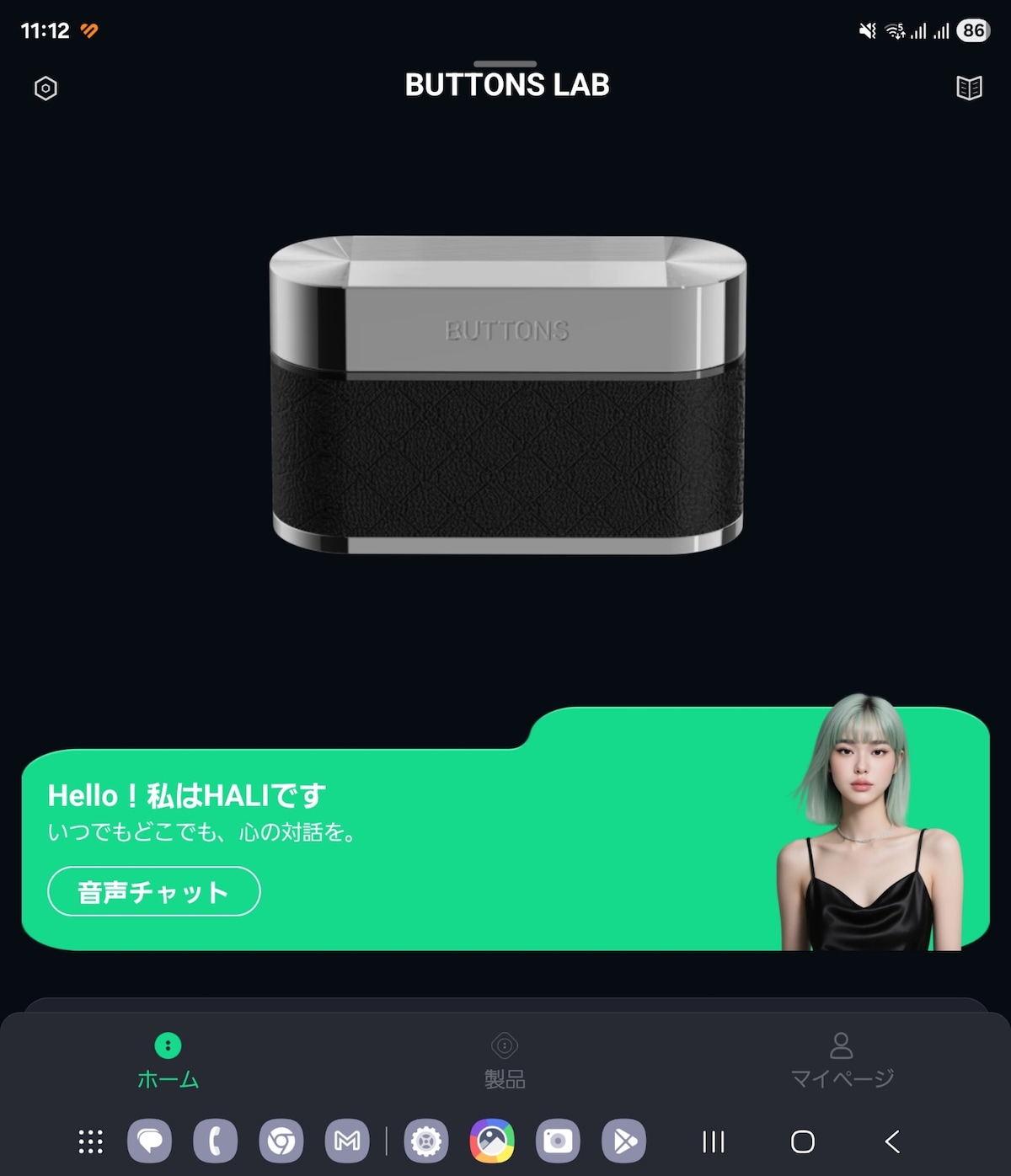 アプリBUTTONS LUB