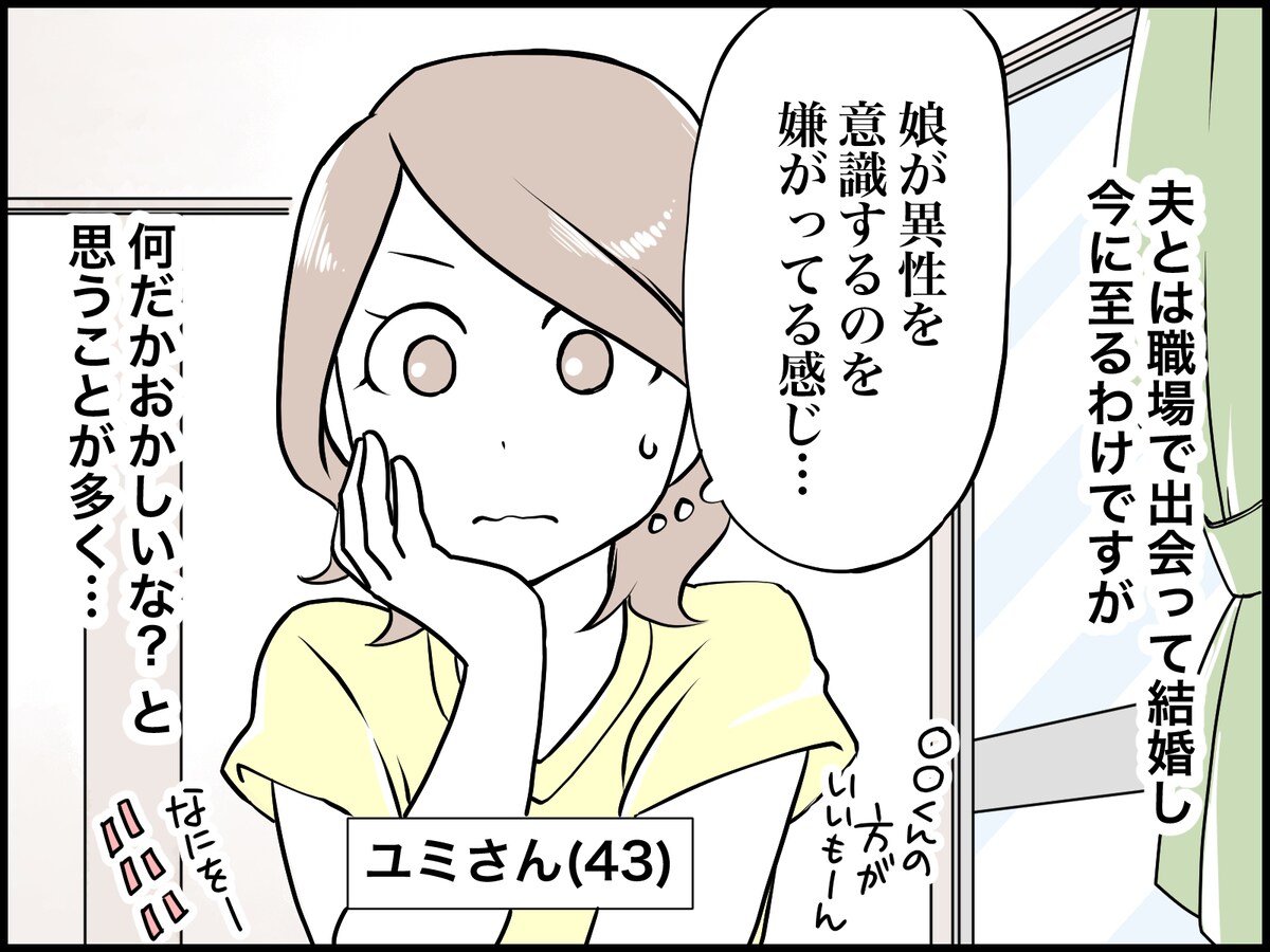 「ムダな金を使うな」とキレる夫