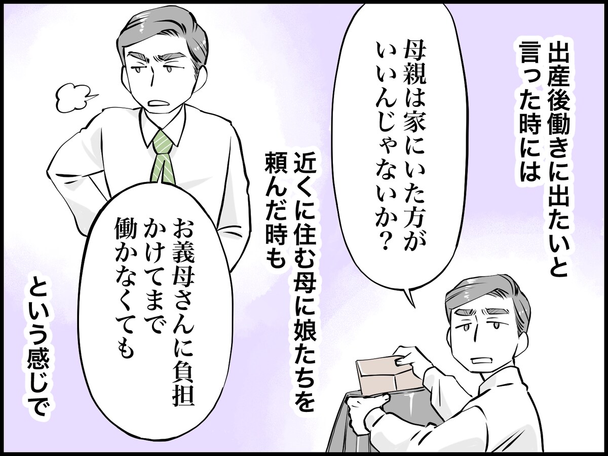 「ムダな金を使うな」とキレる夫