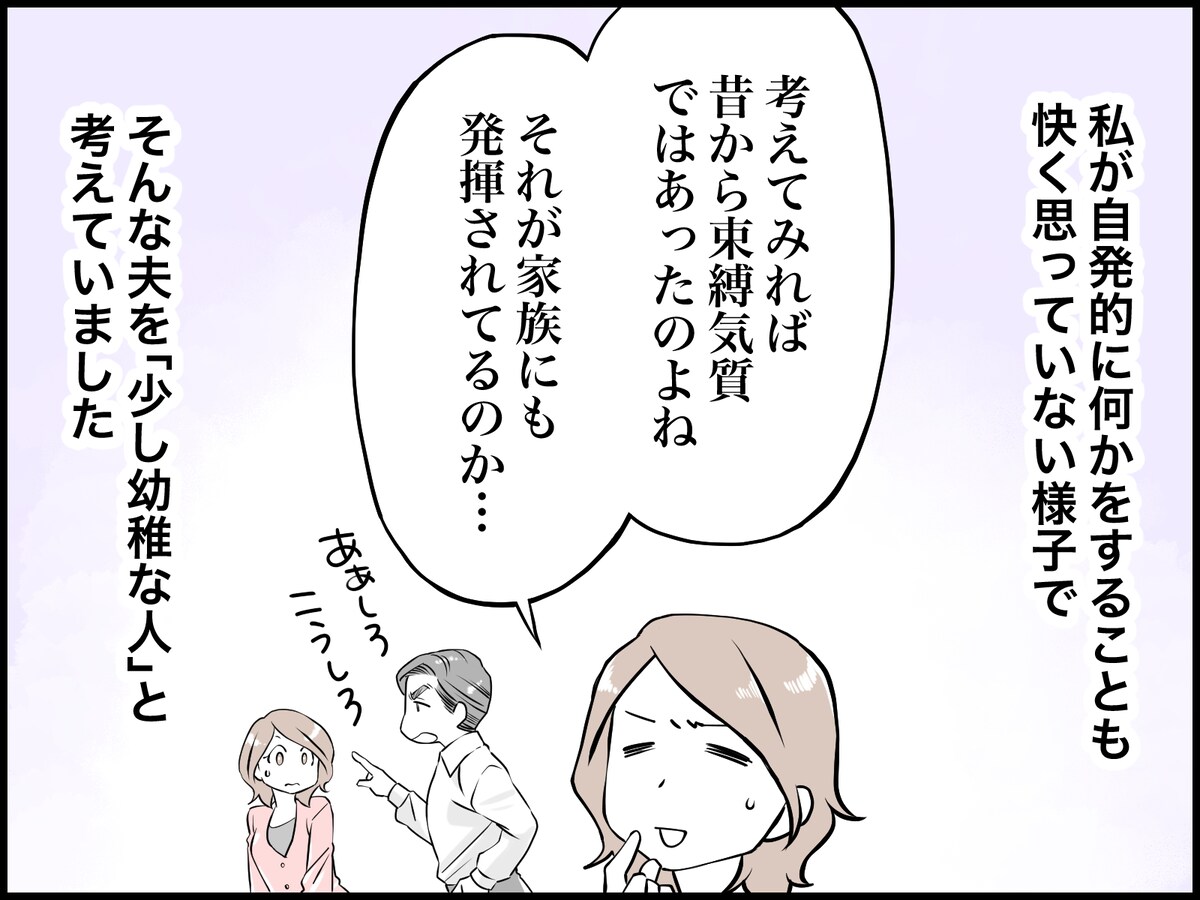 「ムダな金を使うな」とキレる夫