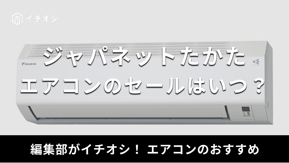 画像引用：ジャパネットたかた（https://www.japanet.co.jp/shopping/）