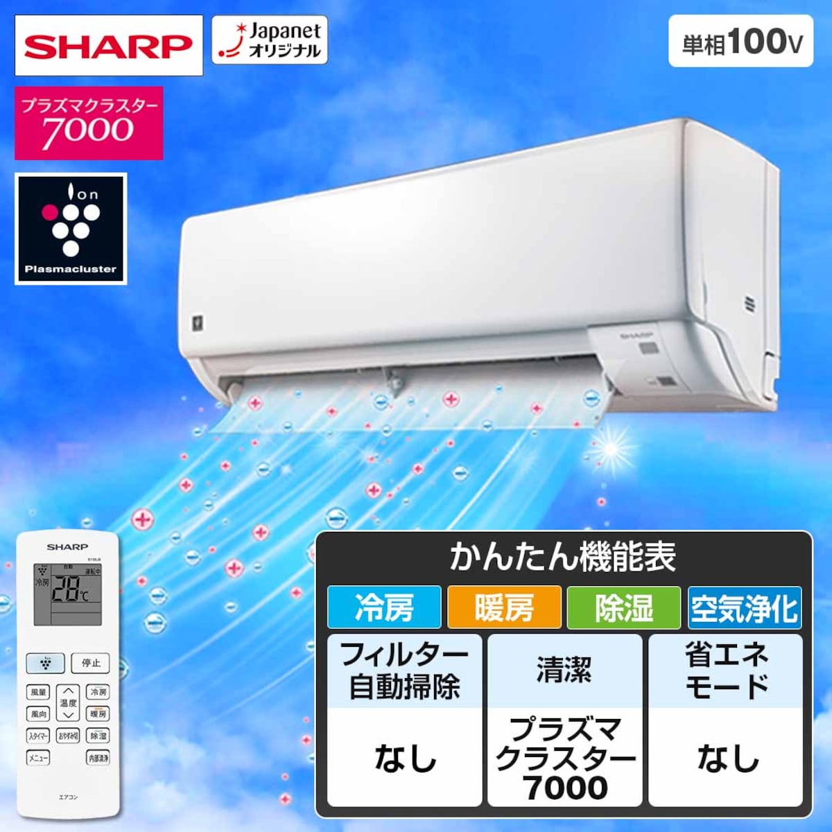 画像引用：ジャパネットたかた（https://www.japanet.co.jp/shopping/）