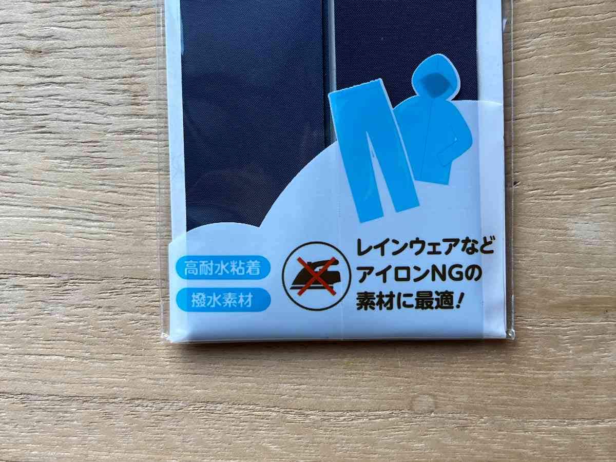 高耐水粘着、撥水素材使用