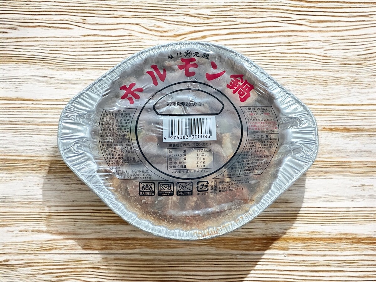ローソン　冷凍ホルモン鍋