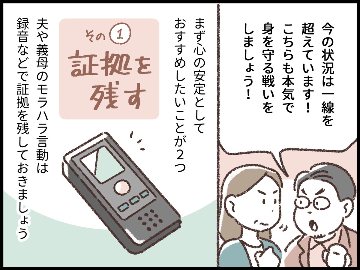 同居介護が嫌なら離婚だと言われて