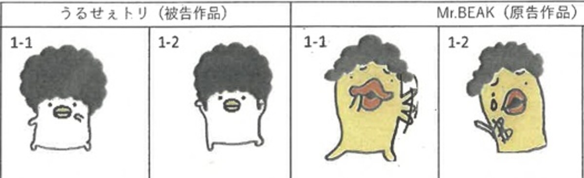 画像出典元：判決文別紙