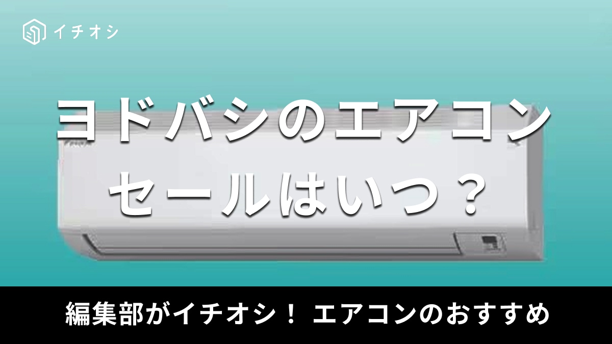 画像引用：ヨドバシドットコム（https://www.yodobashi.com/）