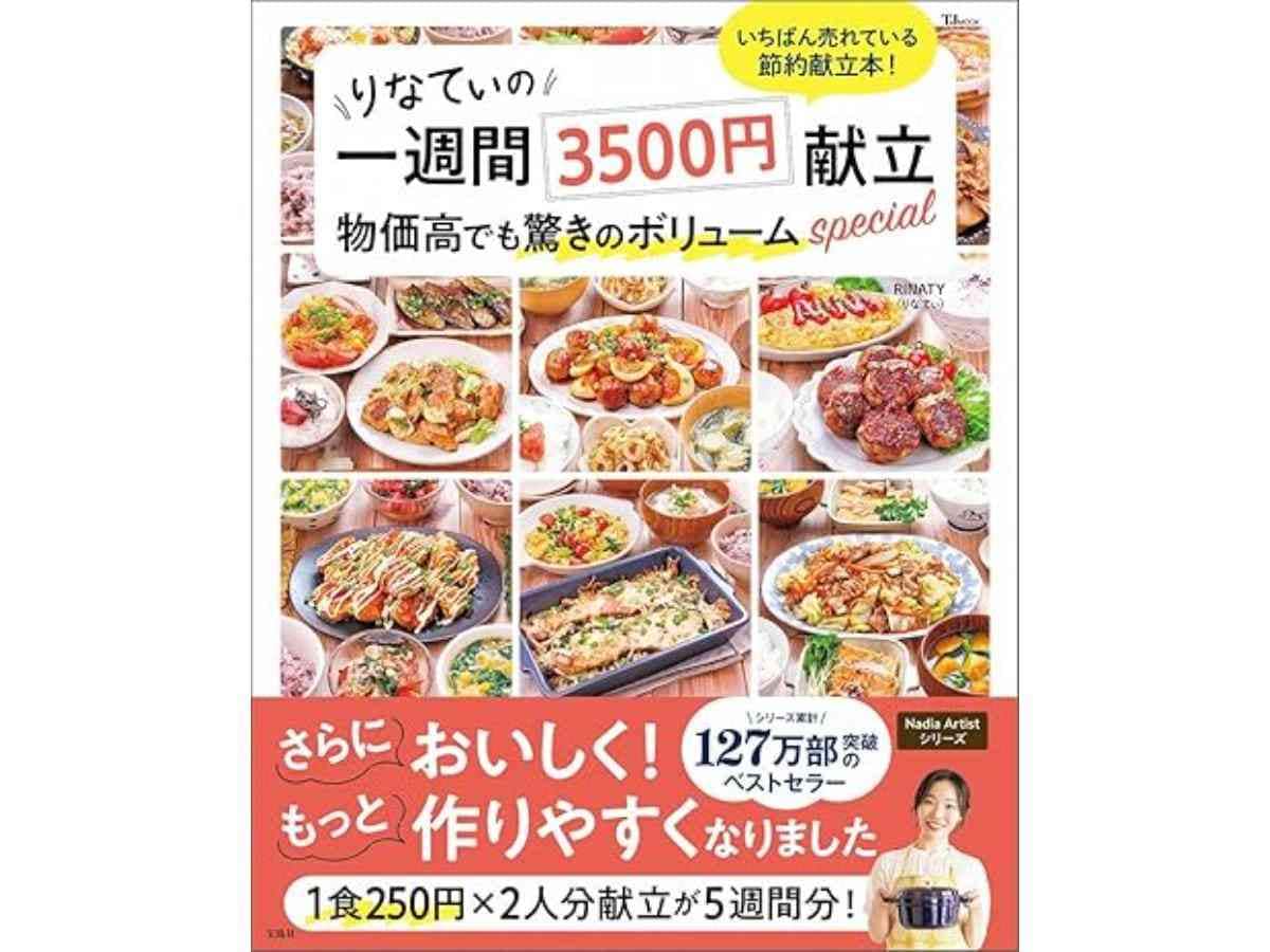 画像引用:Amazon