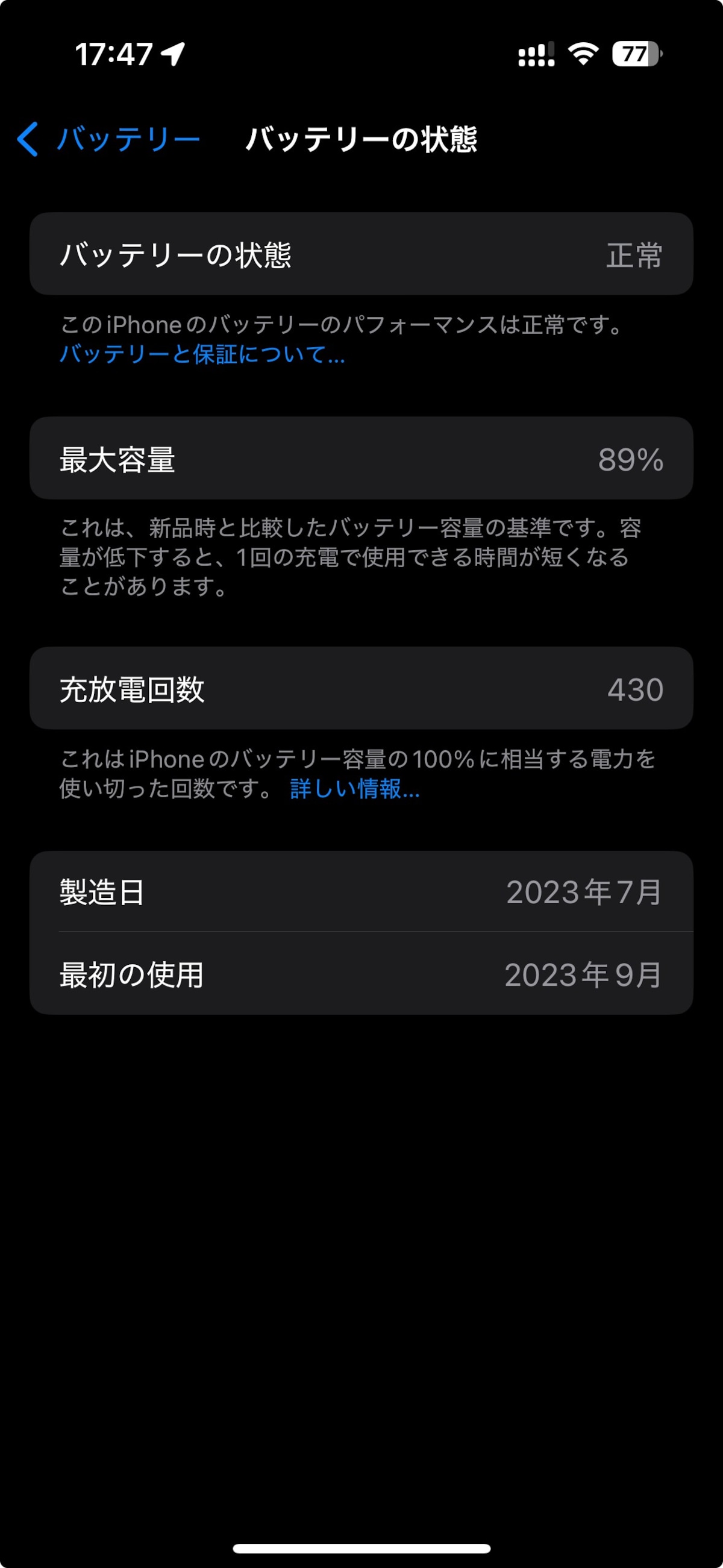 モバイルバッテリー処分