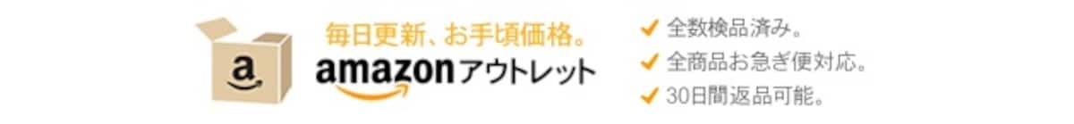 出典：Amazon