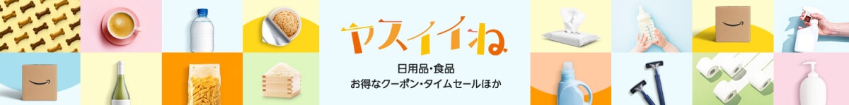 出典：Amazon