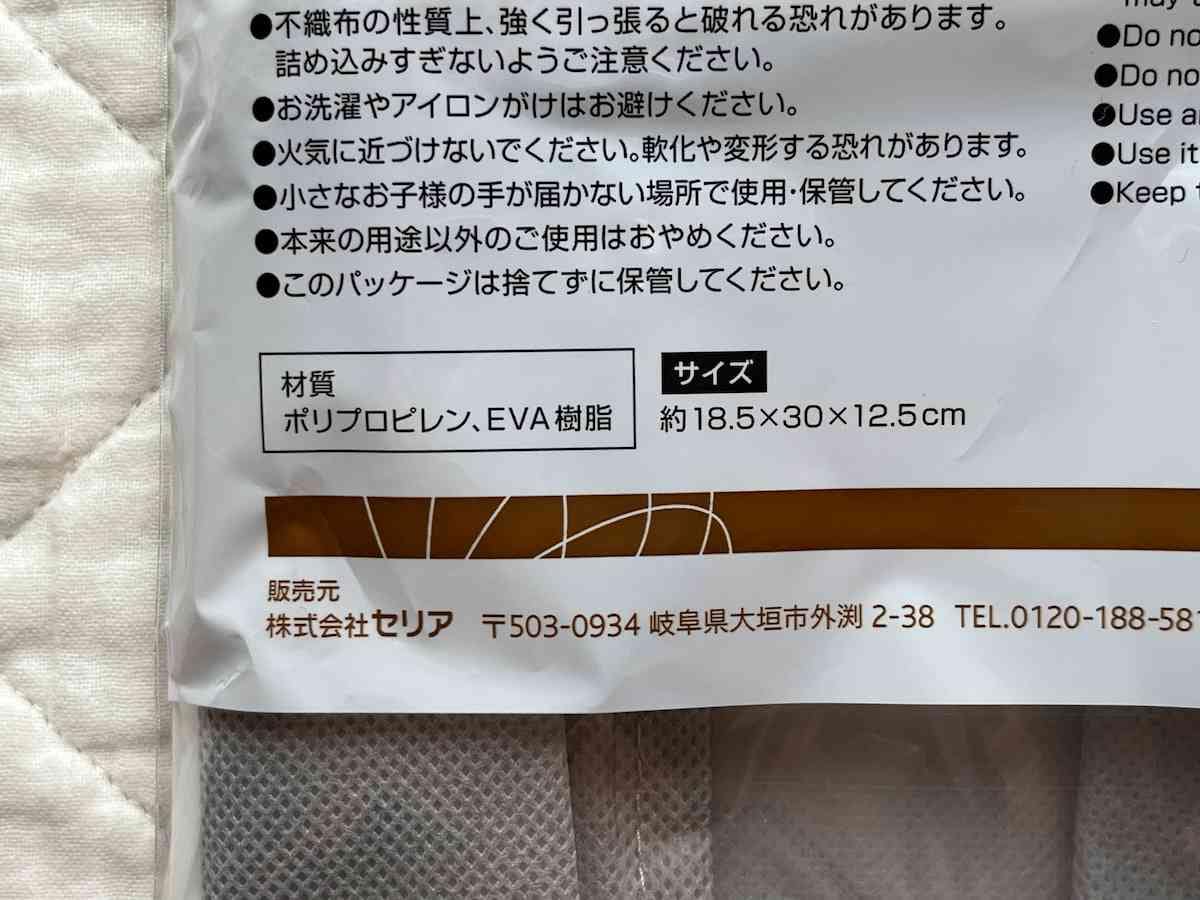 セリアの「コミック収納袋」の材質・サイズ