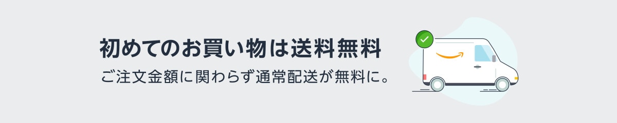 出典:Amazon