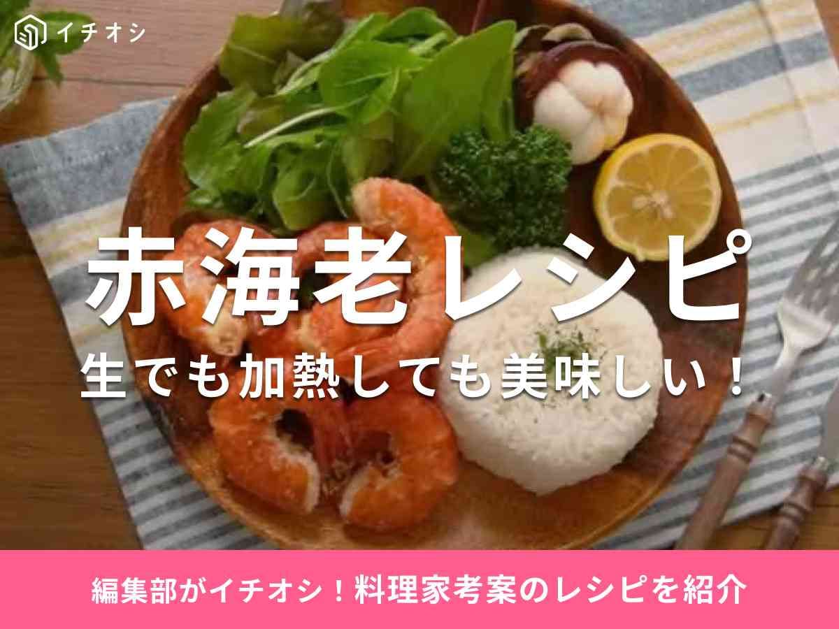 画像出典:YouTube/TastyTimeさん(https://www.youtube.com/watch?v=vlzN2l3da-o)