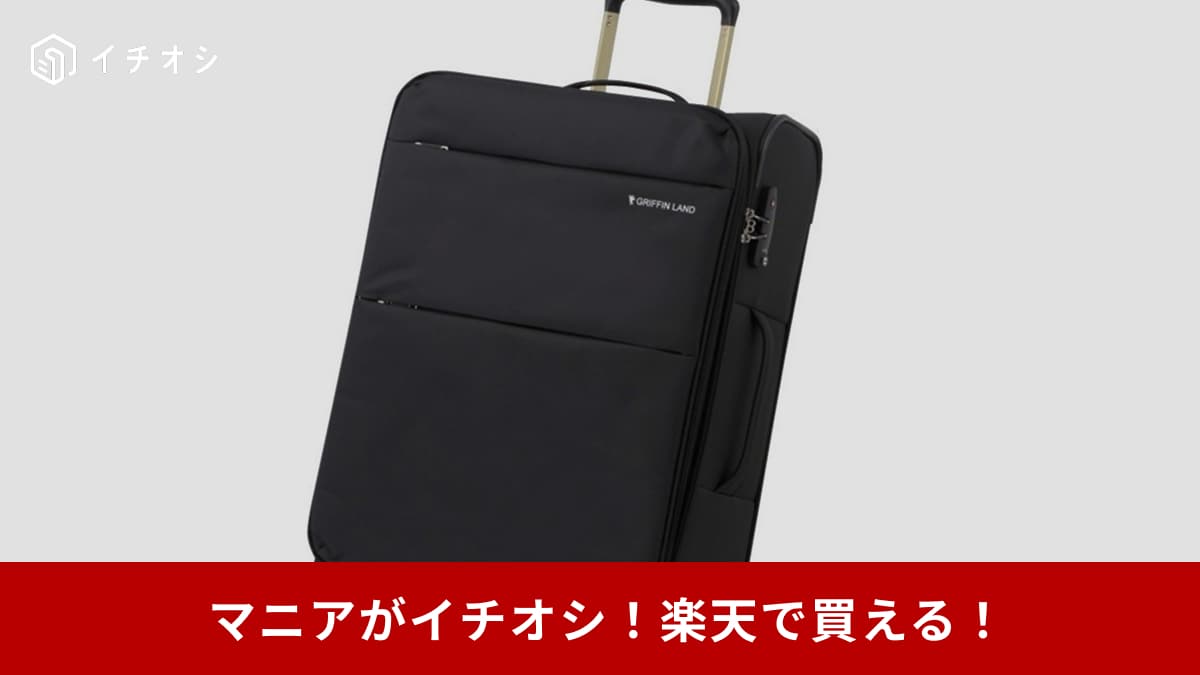 画像引用:楽天市場(https://www.rakuten.co.jp/)