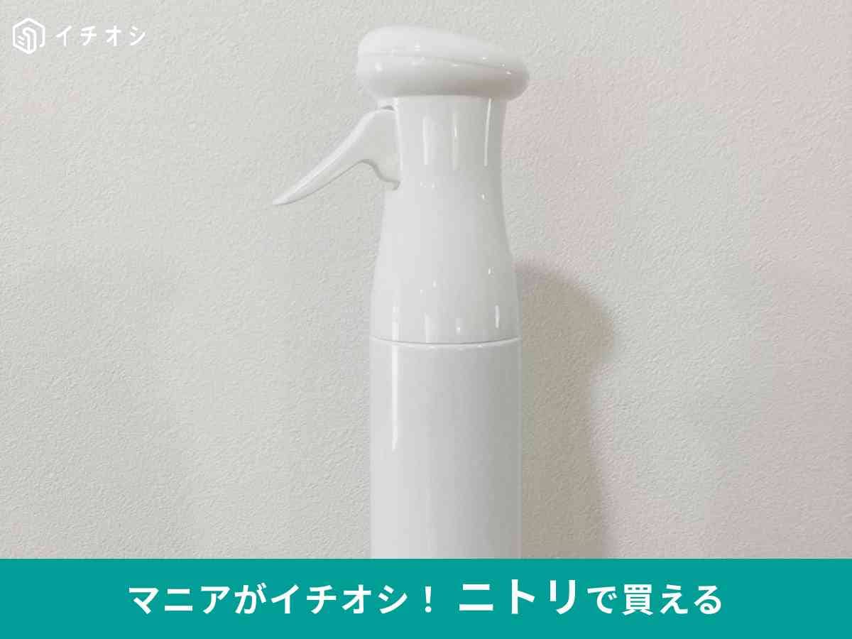 ミストスプレー