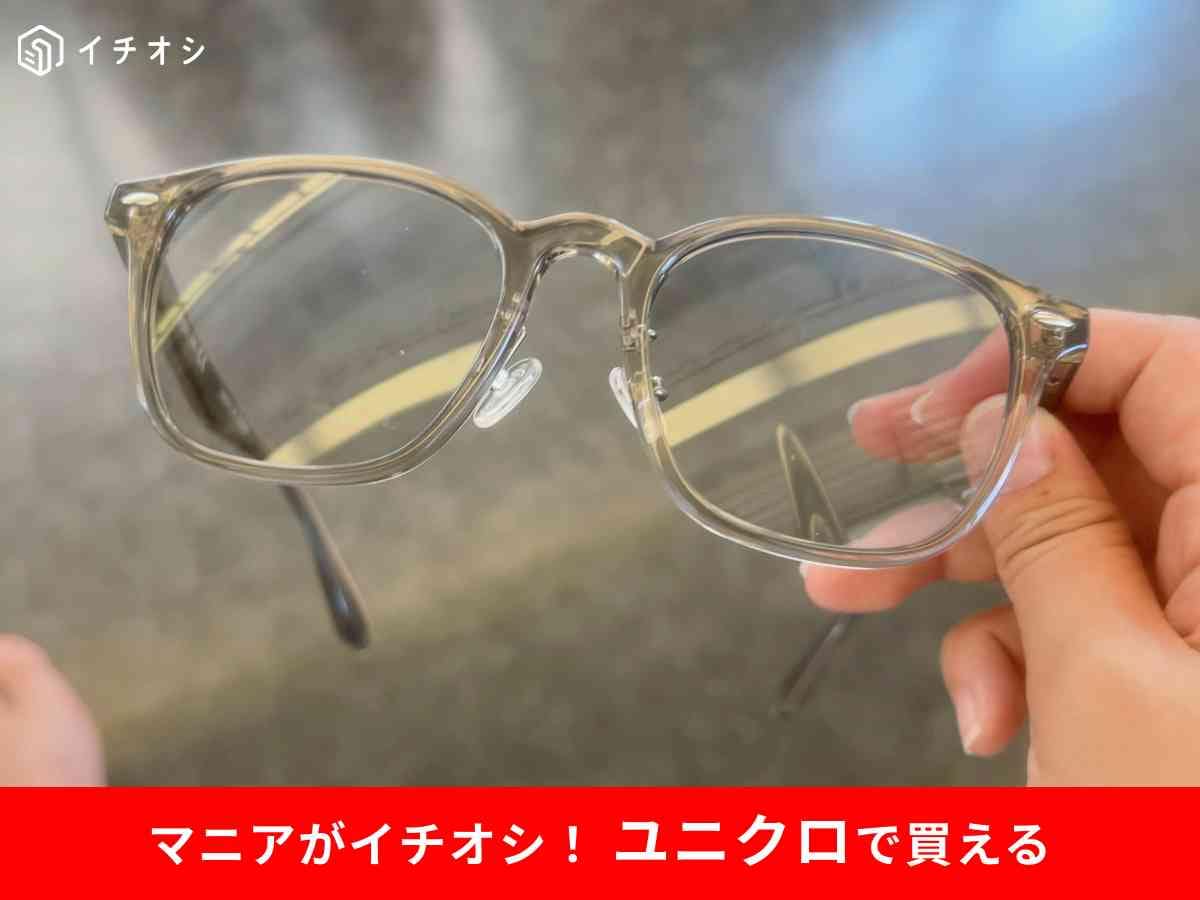 ユニクロ　サングラス
