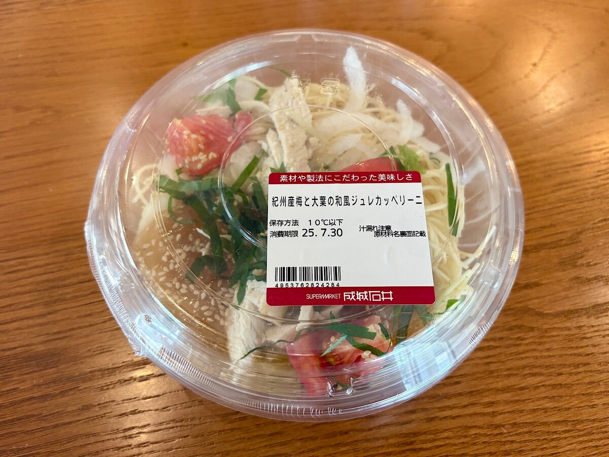 「成城石井自家製 紀州産梅と大葉の和風ジュレカッペリーニ」539円（税込）