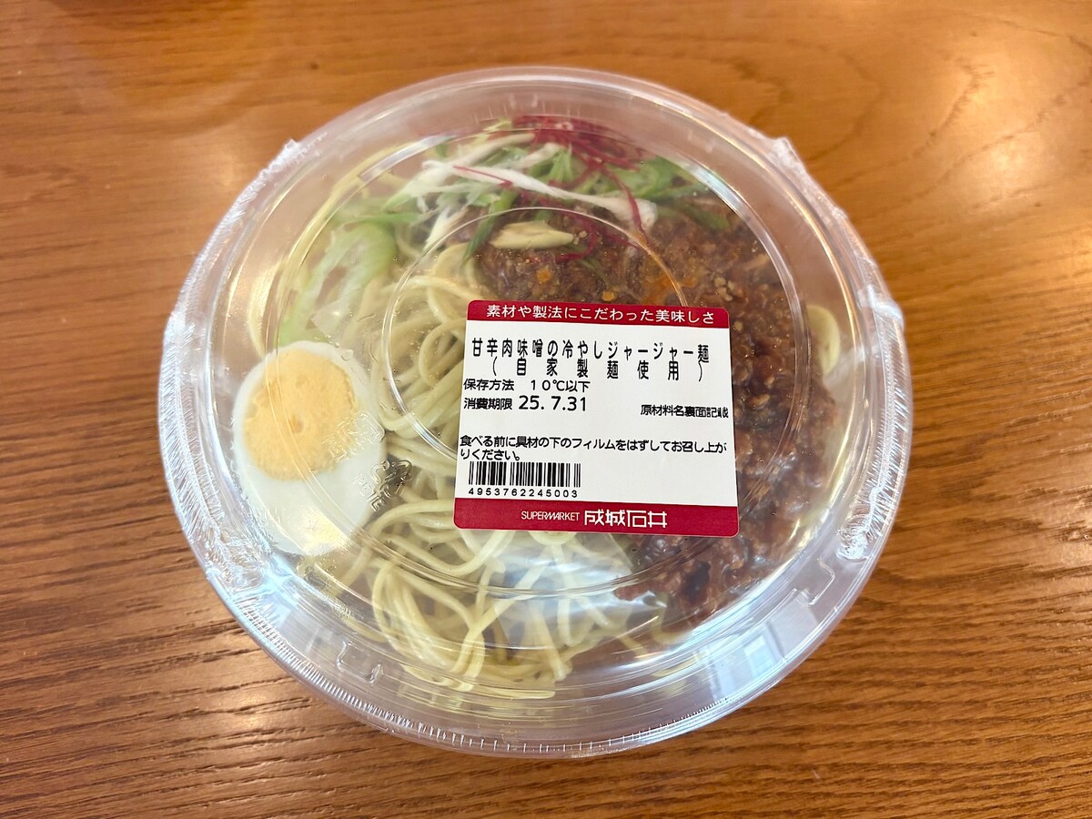 「成城石井自家製 甘辛肉味噌の冷やしジャージャー麺（自家製麺使用）」 647円（税込）