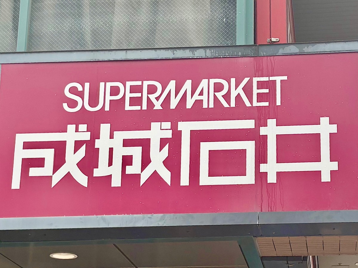 「成城石井」バイヤー厳選！ この夏おすすめの“ひんやりスイーツ”3品
