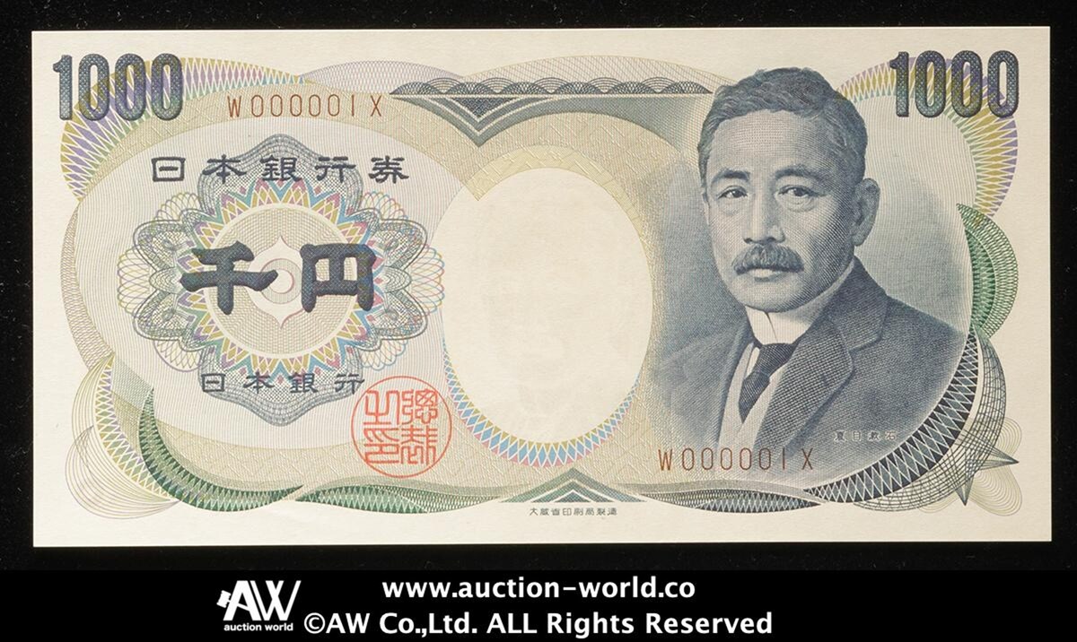 額面の100倍の金額で落札された実際の千円札（表面） ※画像：第41回AWオークション