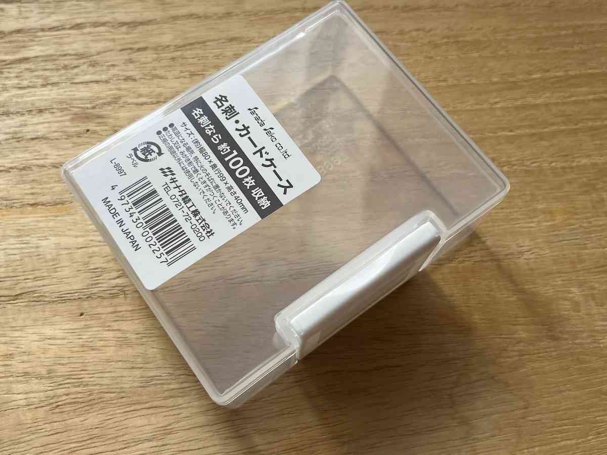 キャンドゥの「名刺・カードケース」