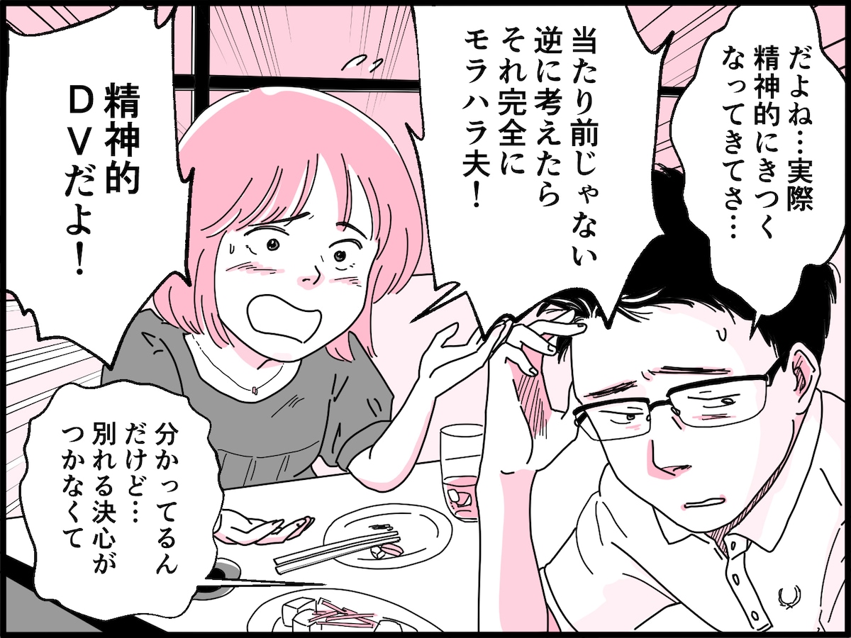 8歳年下美人妻との夫婦生活は地獄だった……