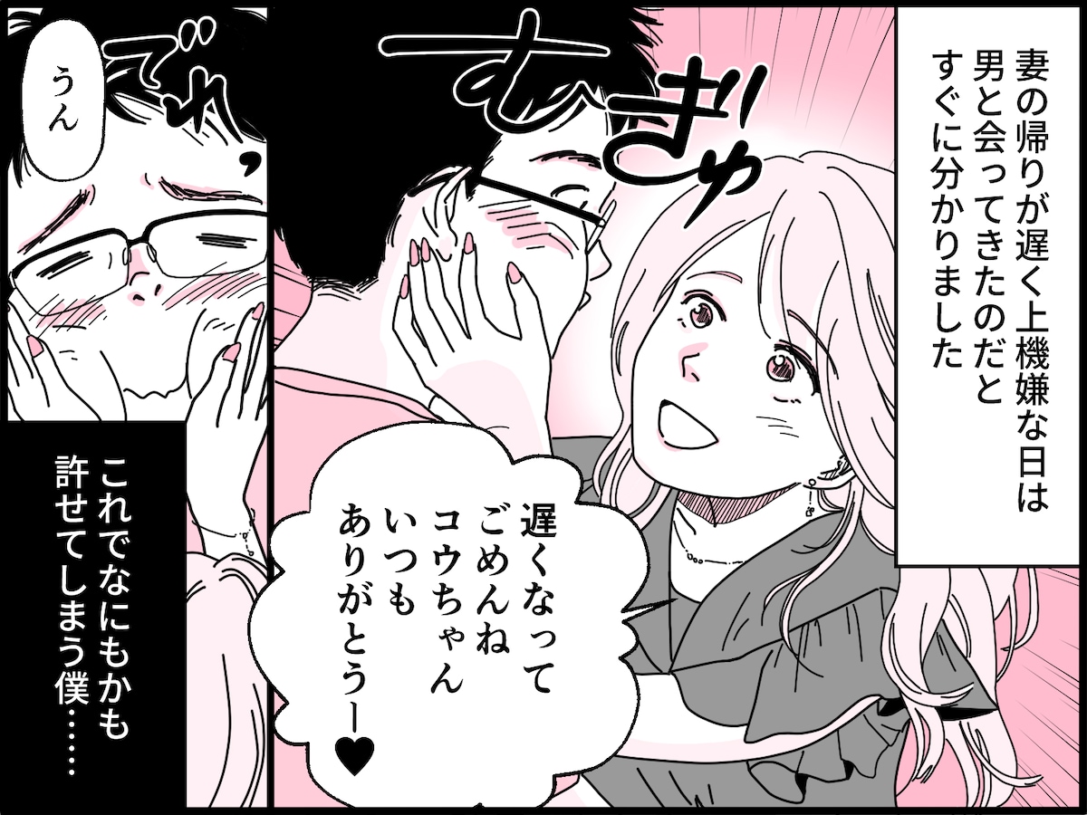 8歳年下美人妻との夫婦生活は地獄だった……