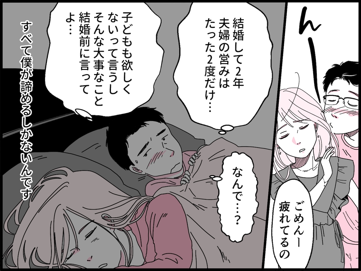 8歳年下美人妻との夫婦生活は地獄だった……