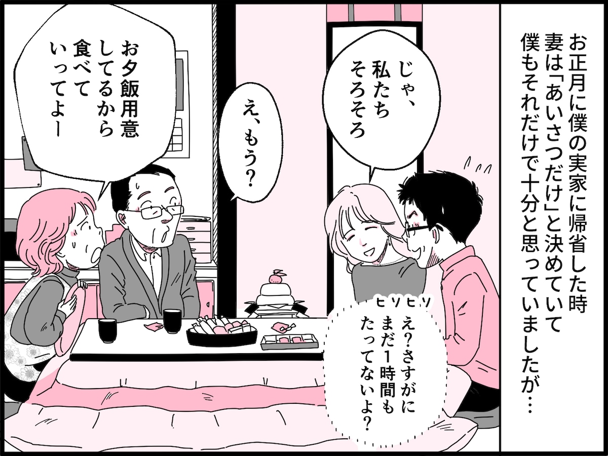 8歳年下美人妻との夫婦生活は地獄だった……
