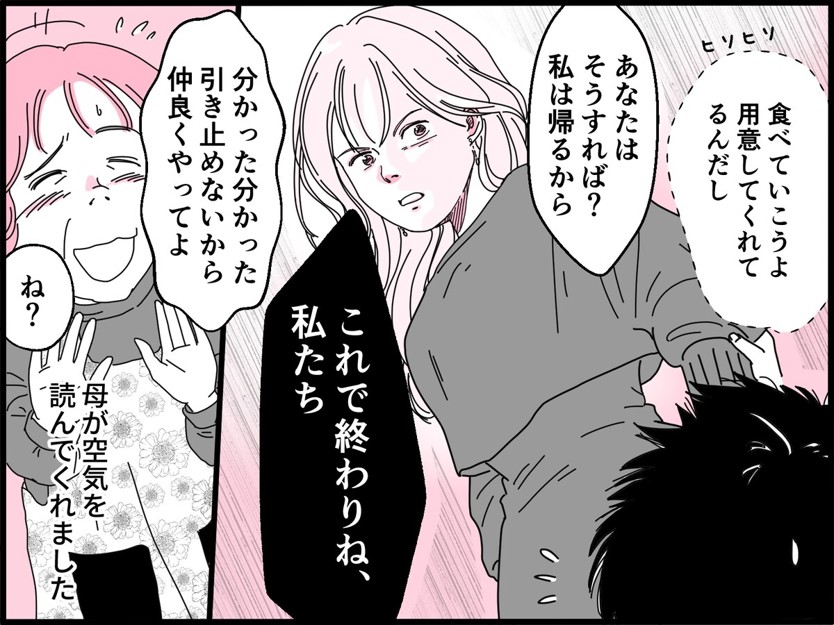 8歳年下美人妻との夫婦生活は地獄だった……