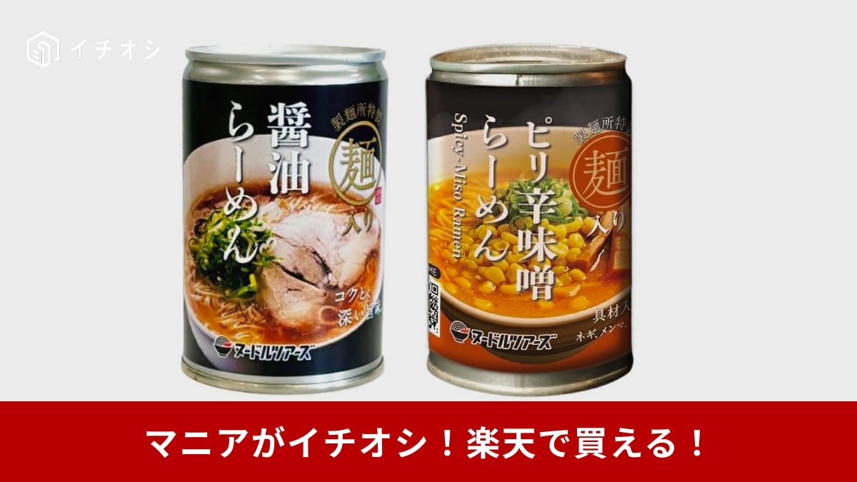 画像引用:楽天市場(https://www.rakuten.co.jp/)