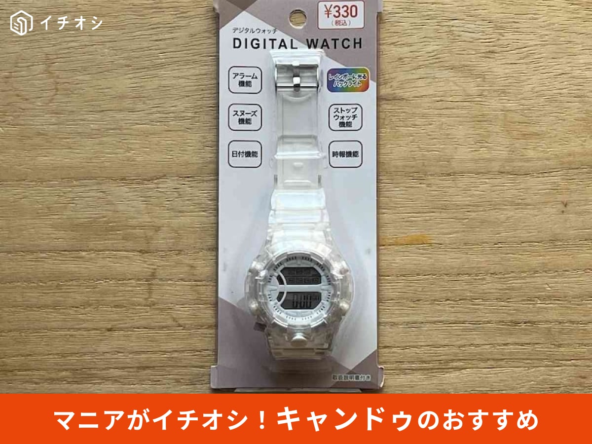 キャンドゥの腕時計「デジタルウォッチ クリアホワイト」