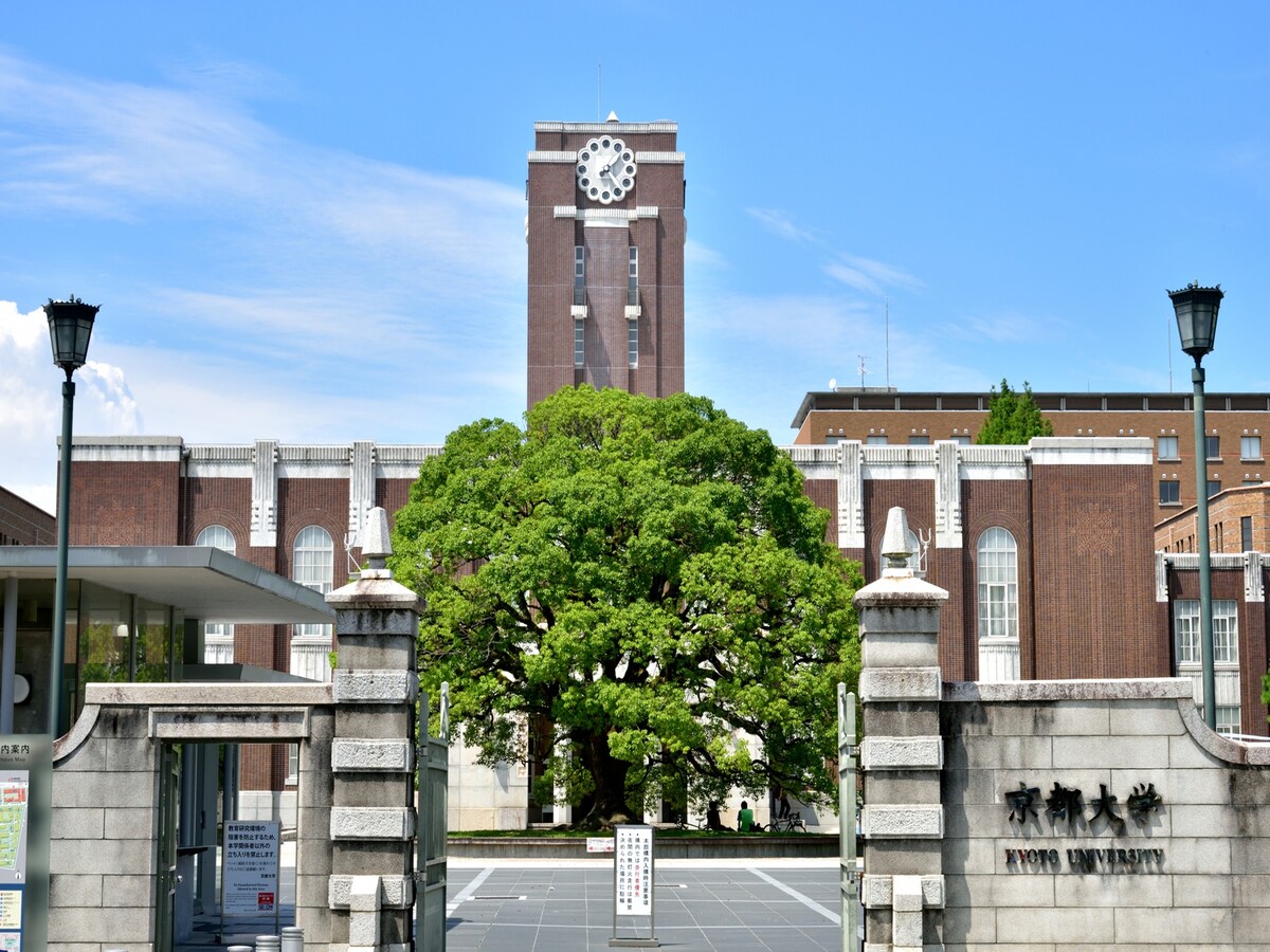 京都大学の画像